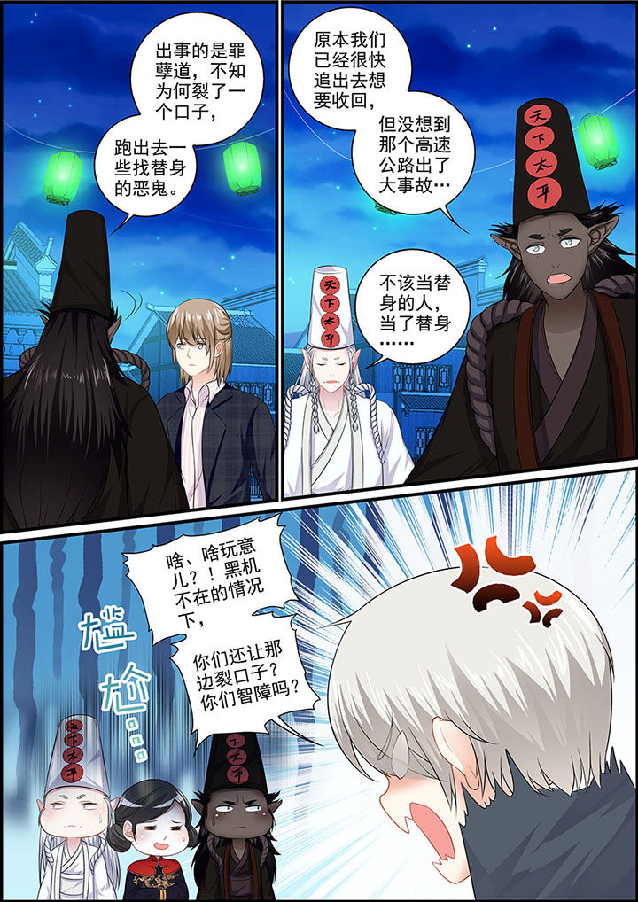 《不良天神》漫画最新章节第99章：免费下拉式在线观看章节第【3】张图片