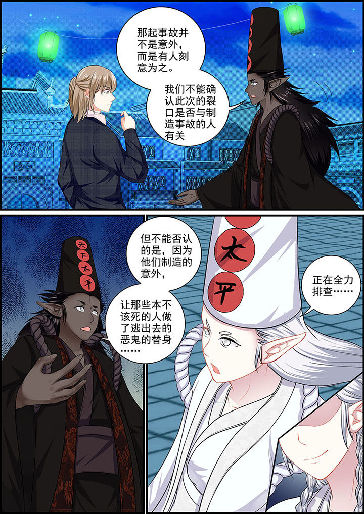 《不良天神》漫画最新章节第99章：免费下拉式在线观看章节第【2】张图片