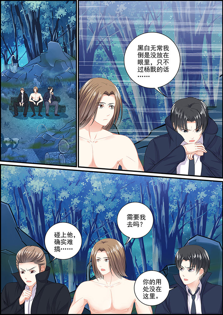 《不良天神》漫画最新章节第100章：免费下拉式在线观看章节第【4】张图片