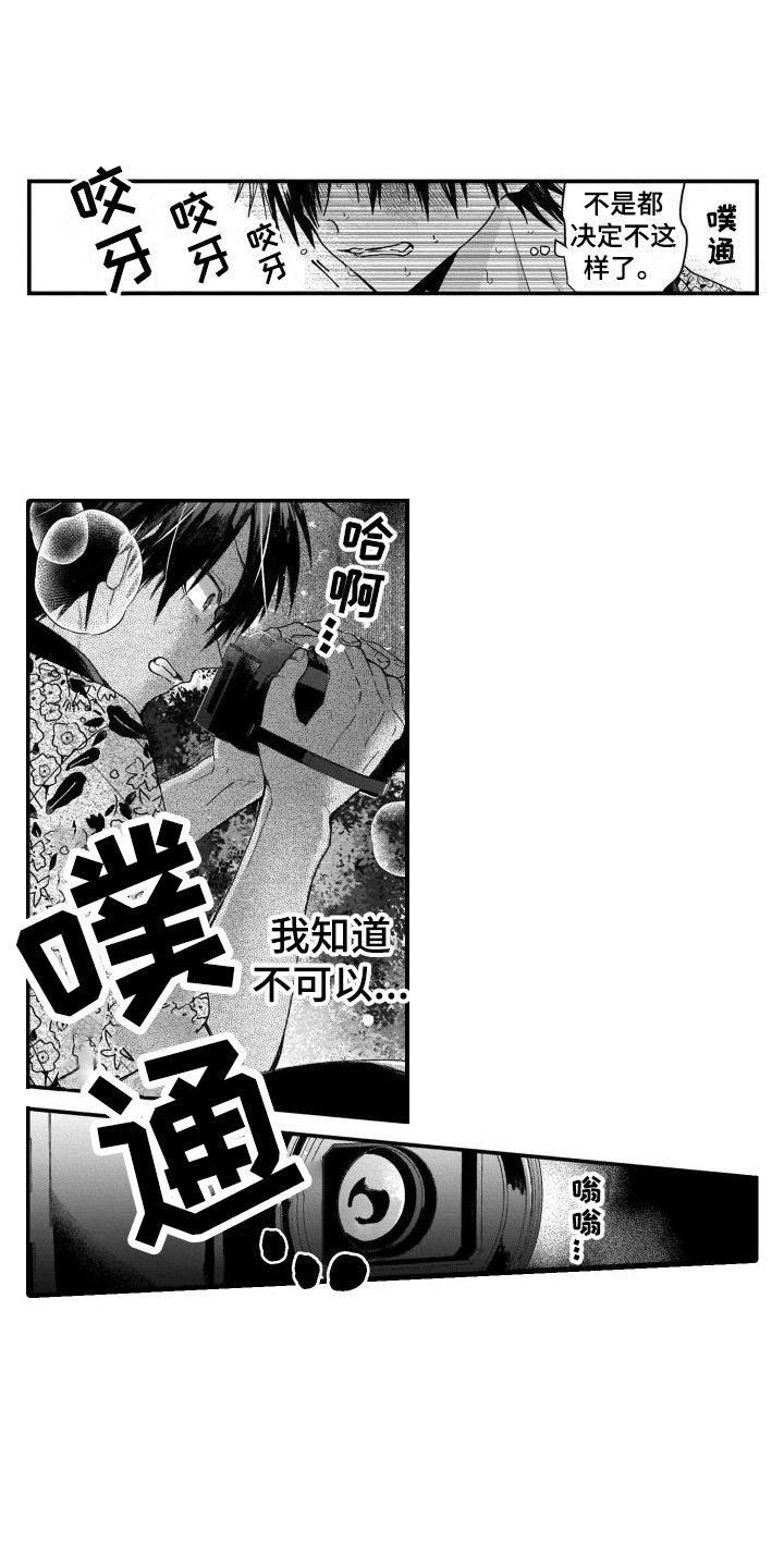 《我的演员》漫画最新章节第1章：癖好免费下拉式在线观看章节第【7】张图片