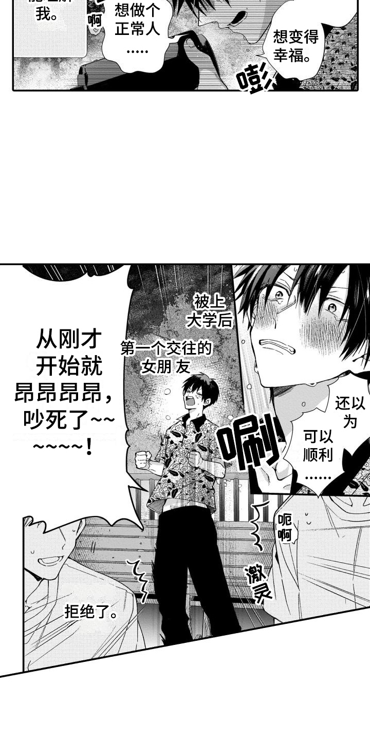 《我的演员》漫画最新章节第1章：癖好免费下拉式在线观看章节第【13】张图片