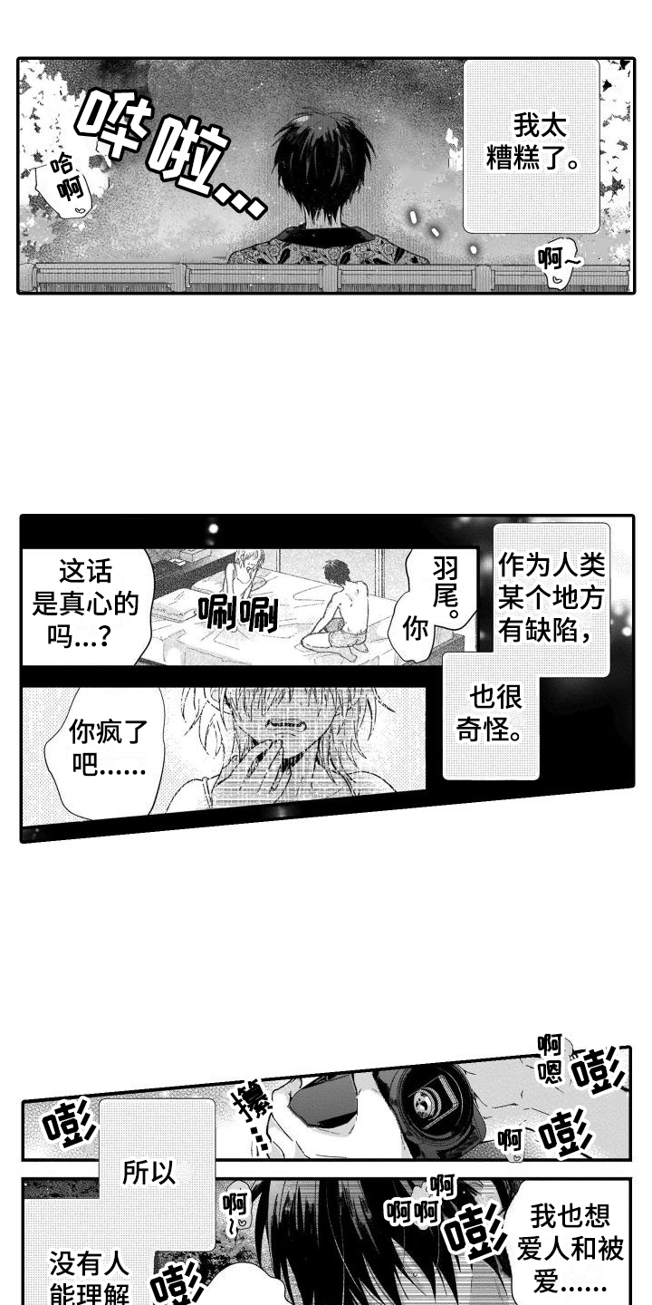 《我的演员》漫画最新章节第1章：癖好免费下拉式在线观看章节第【14】张图片