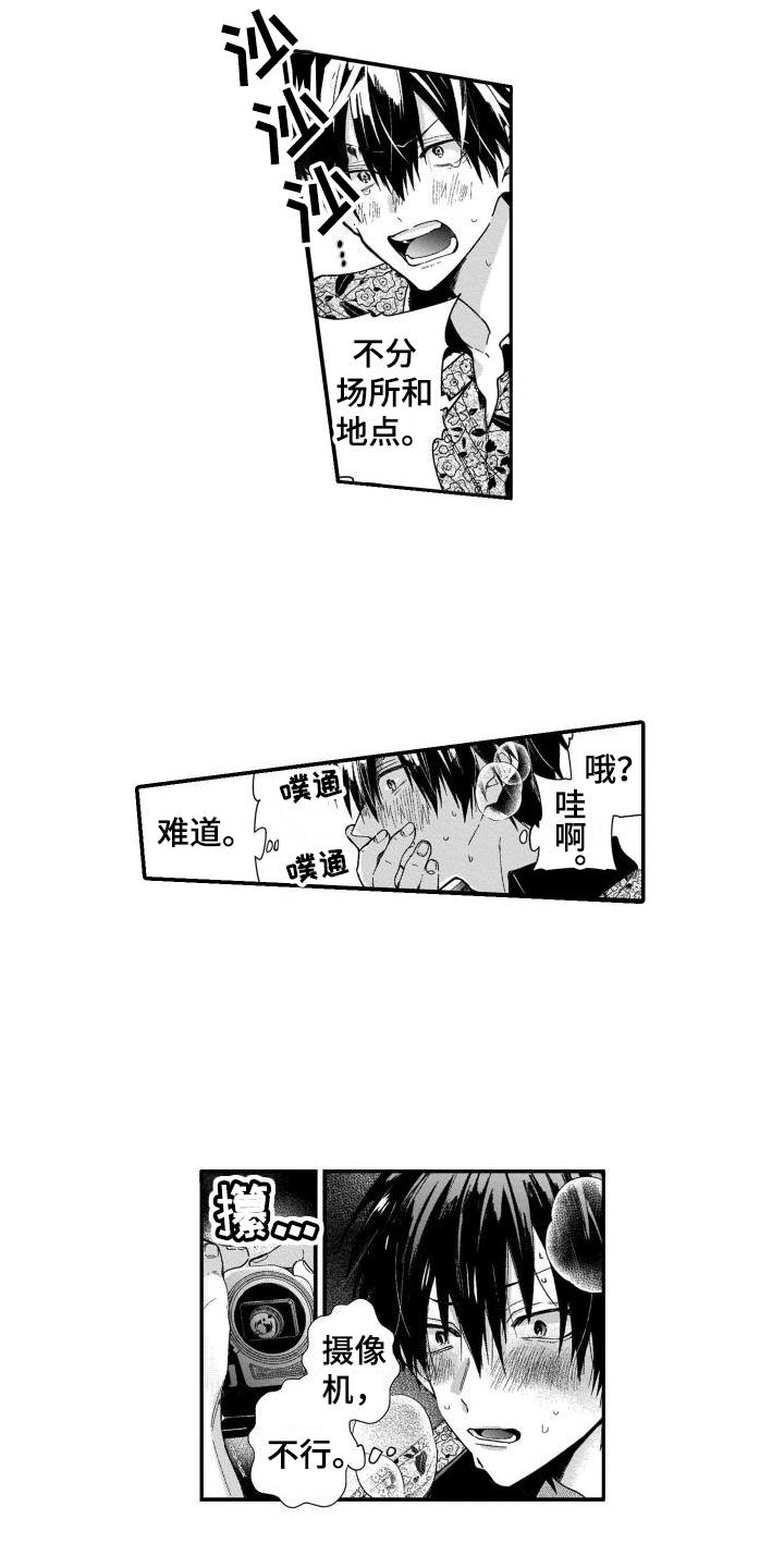 《我的演员》漫画最新章节第1章：癖好免费下拉式在线观看章节第【8】张图片