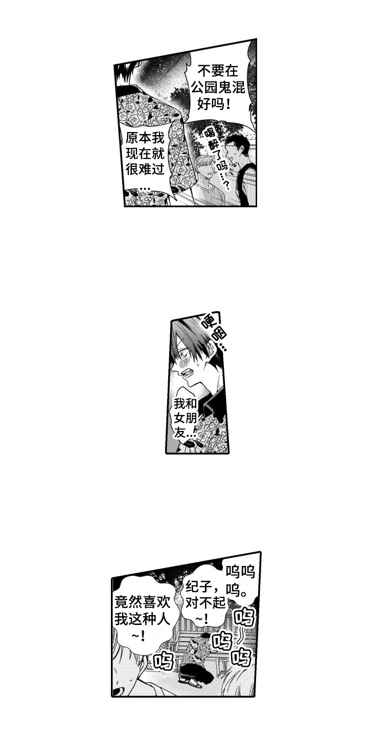 《我的演员》漫画最新章节第1章：癖好免费下拉式在线观看章节第【12】张图片