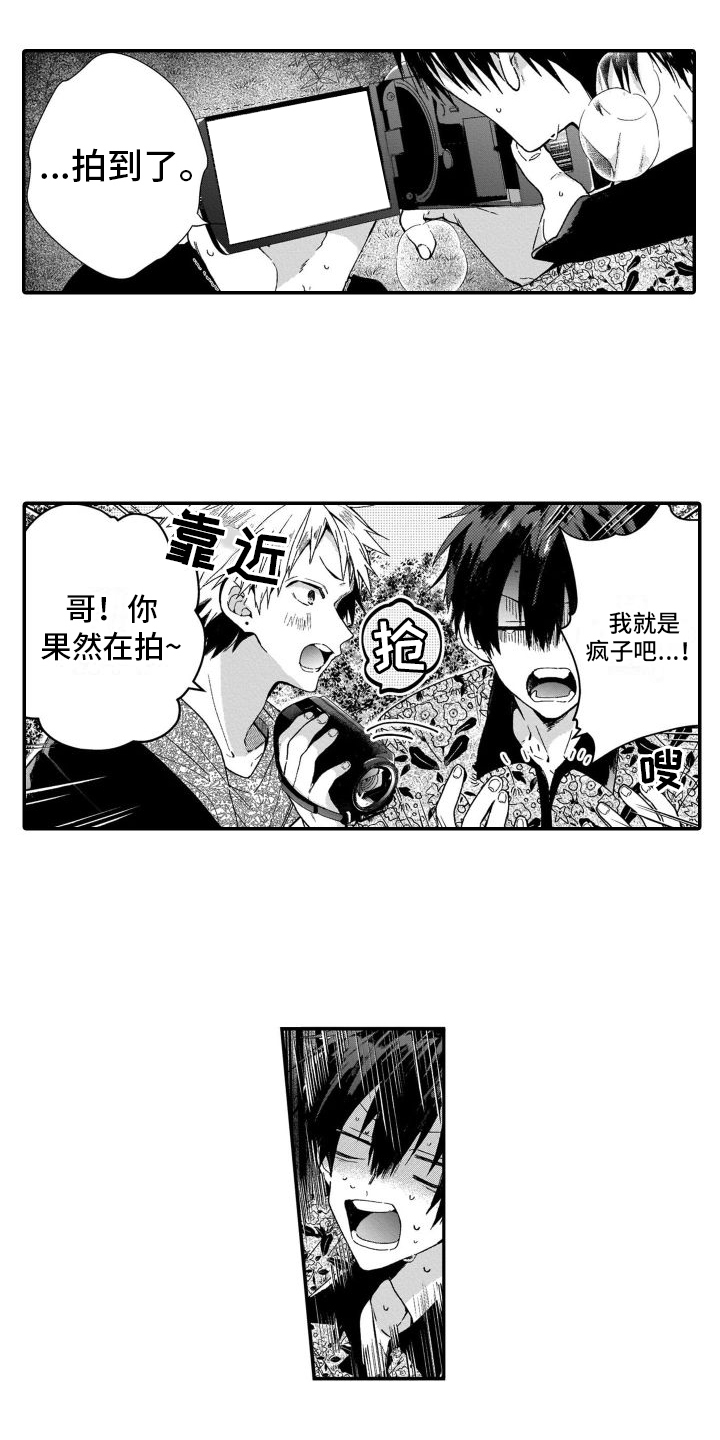 《我的演员》漫画最新章节第2章：要求免费下拉式在线观看章节第【11】张图片