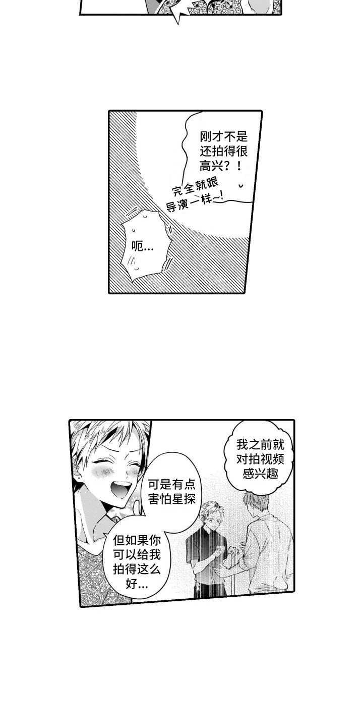 《我的演员》漫画最新章节第3章：劝说免费下拉式在线观看章节第【12】张图片