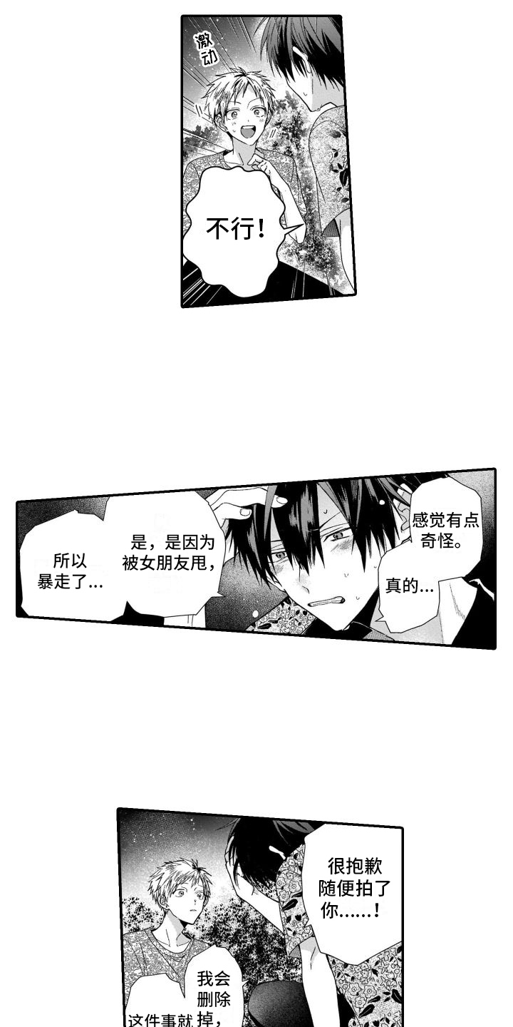 《我的演员》漫画最新章节第3章：劝说免费下拉式在线观看章节第【11】张图片