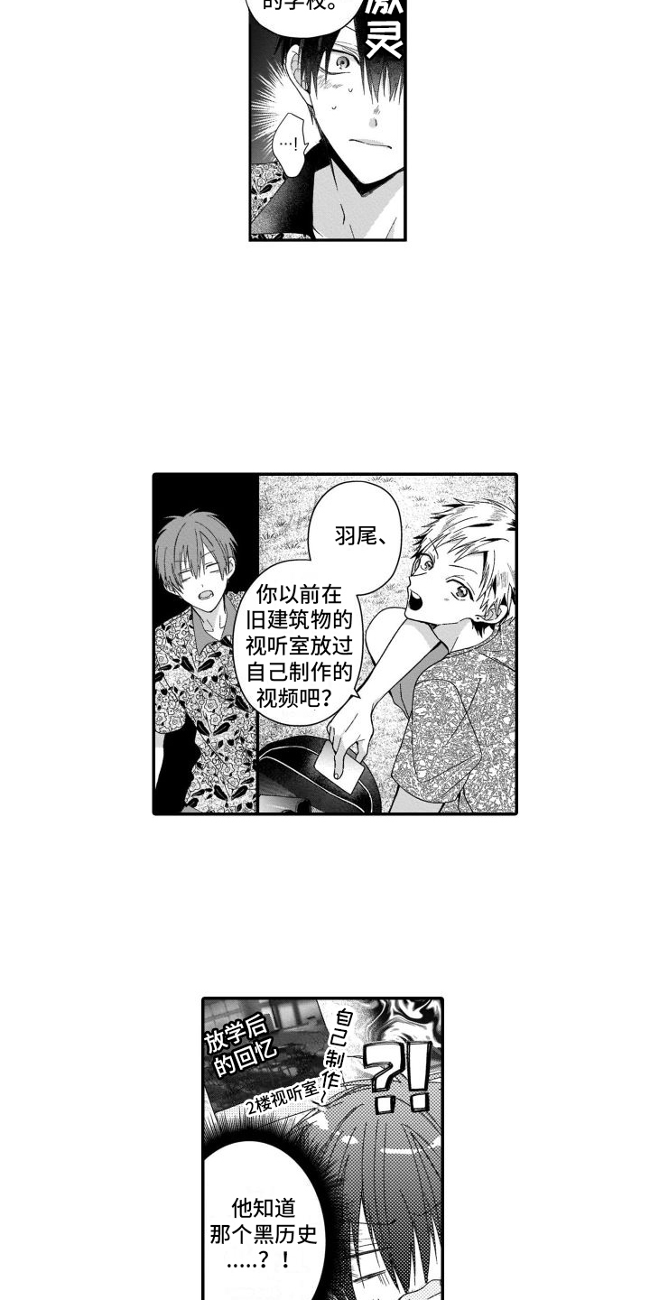 《我的演员》漫画最新章节第3章：劝说免费下拉式在线观看章节第【4】张图片