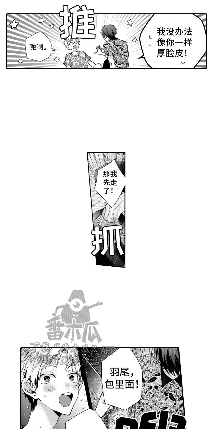 《我的演员》漫画最新章节第4章：联系免费下拉式在线观看章节第【14】张图片