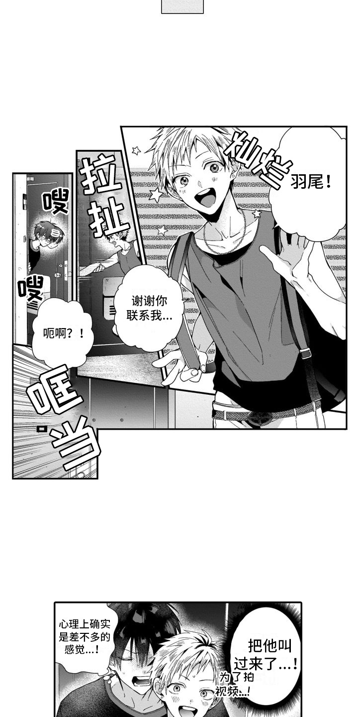 《我的演员》漫画最新章节第4章：联系免费下拉式在线观看章节第【6】张图片