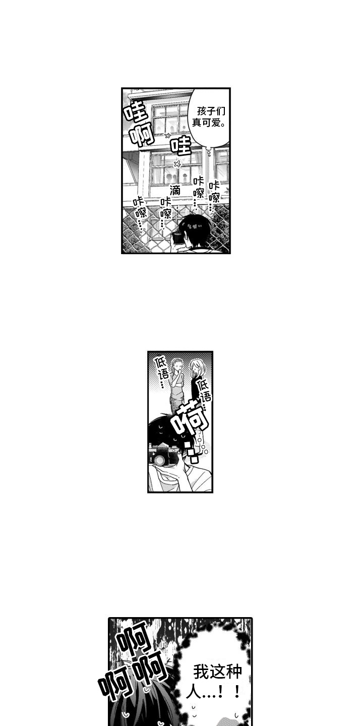 《我的演员》漫画最新章节第4章：联系免费下拉式在线观看章节第【10】张图片