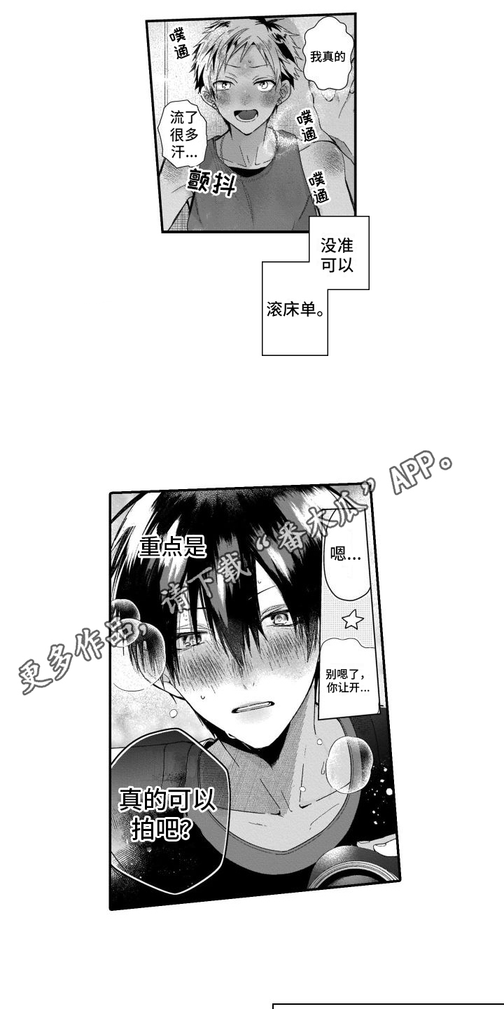 《我的演员》漫画最新章节第4章：联系免费下拉式在线观看章节第【2】张图片