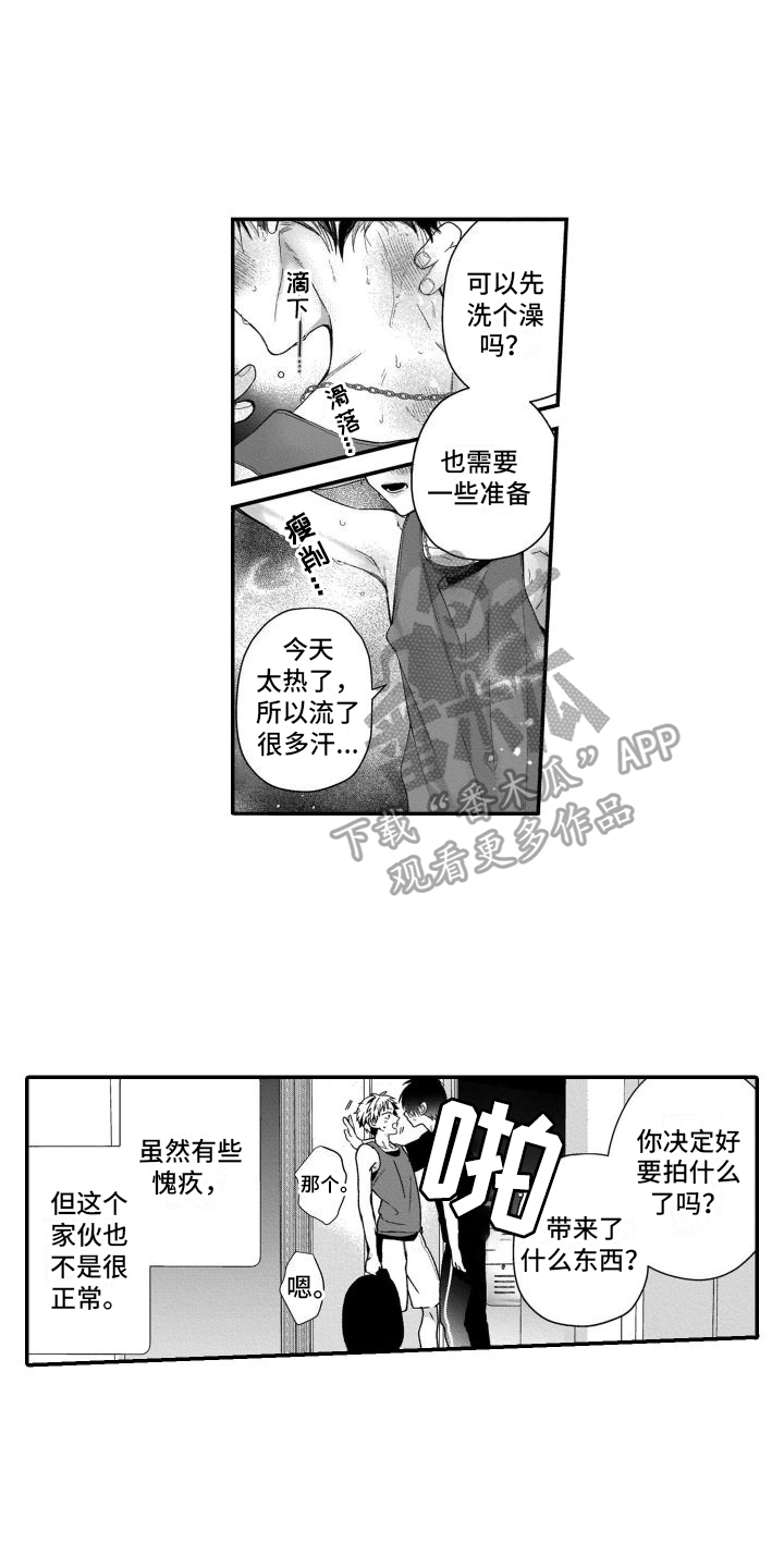 《我的演员》漫画最新章节第4章：联系免费下拉式在线观看章节第【3】张图片