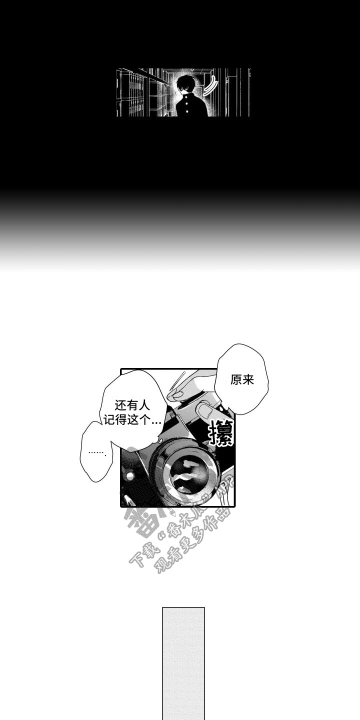 《我的演员》漫画最新章节第4章：联系免费下拉式在线观看章节第【7】张图片