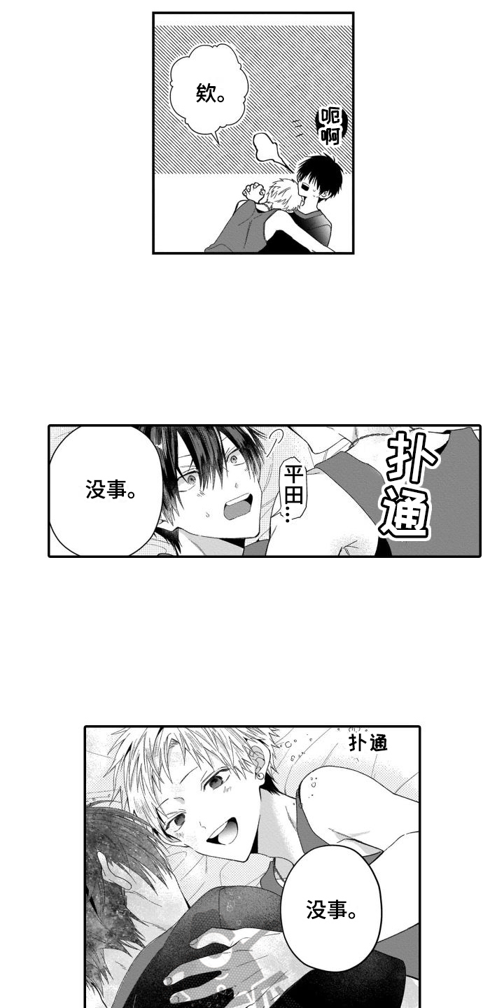 《我的演员》漫画最新章节第5章：阴影免费下拉式在线观看章节第【8】张图片