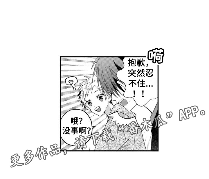 《我的演员》漫画最新章节第5章：阴影免费下拉式在线观看章节第【1】张图片