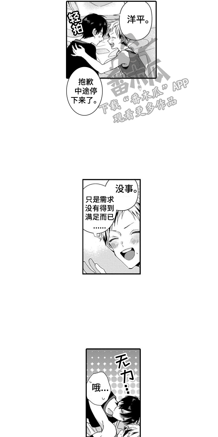 《我的演员》漫画最新章节第5章：阴影免费下拉式在线观看章节第【4】张图片