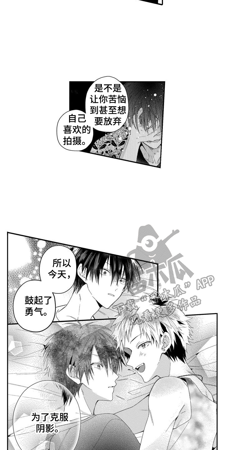 《我的演员》漫画最新章节第5章：阴影免费下拉式在线观看章节第【6】张图片