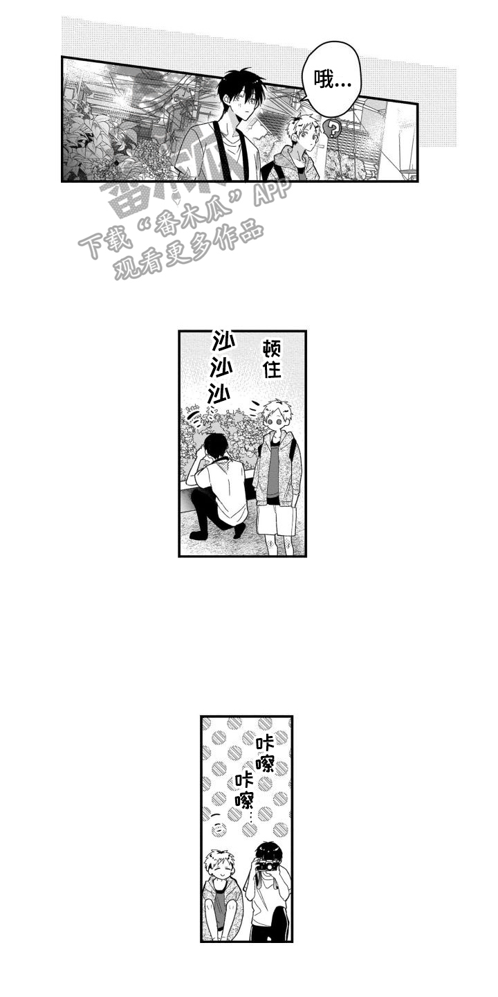 《我的演员》漫画最新章节第5章：阴影免费下拉式在线观看章节第【2】张图片