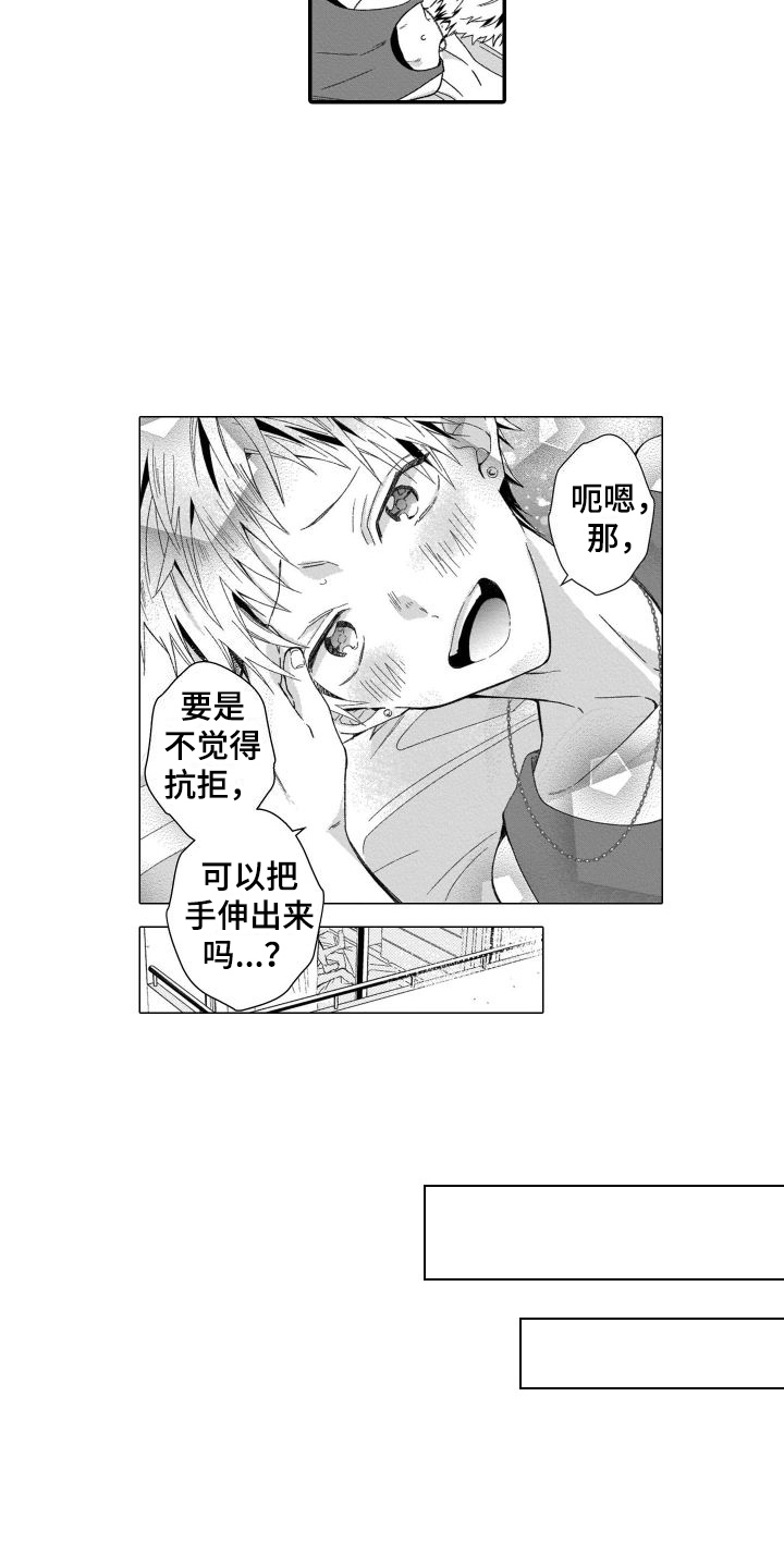 《我的演员》漫画最新章节第5章：阴影免费下拉式在线观看章节第【3】张图片