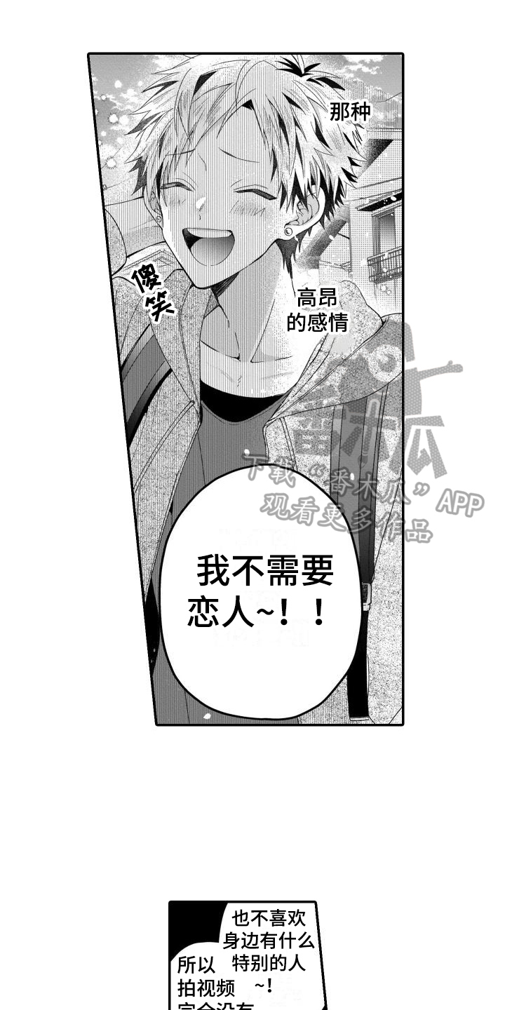 《我的演员》漫画最新章节第6章：熟人免费下拉式在线观看章节第【10】张图片