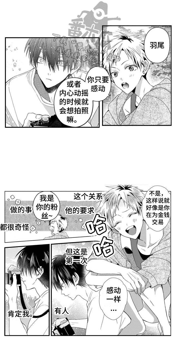 《我的演员》漫画最新章节第6章：熟人免费下拉式在线观看章节第【13】张图片