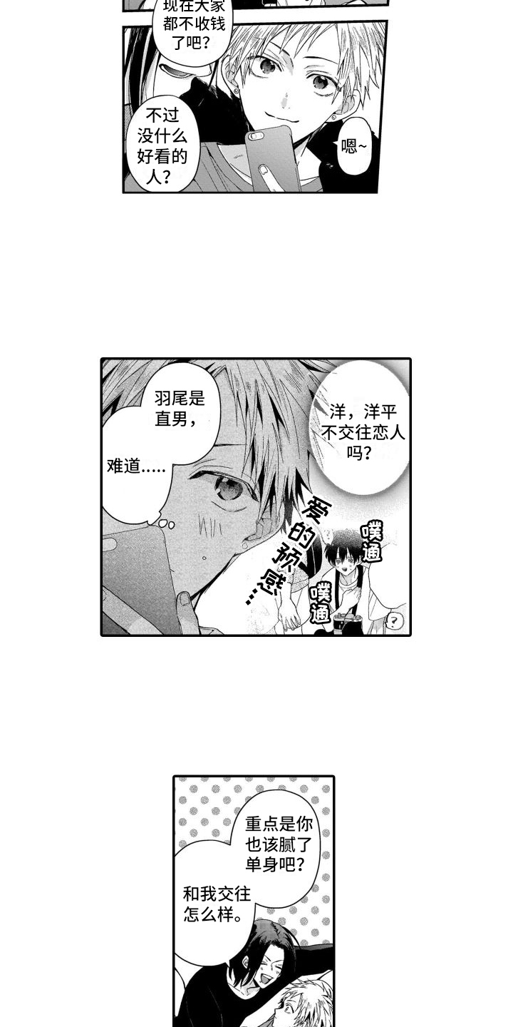 《我的演员》漫画最新章节第6章：熟人免费下拉式在线观看章节第【7】张图片