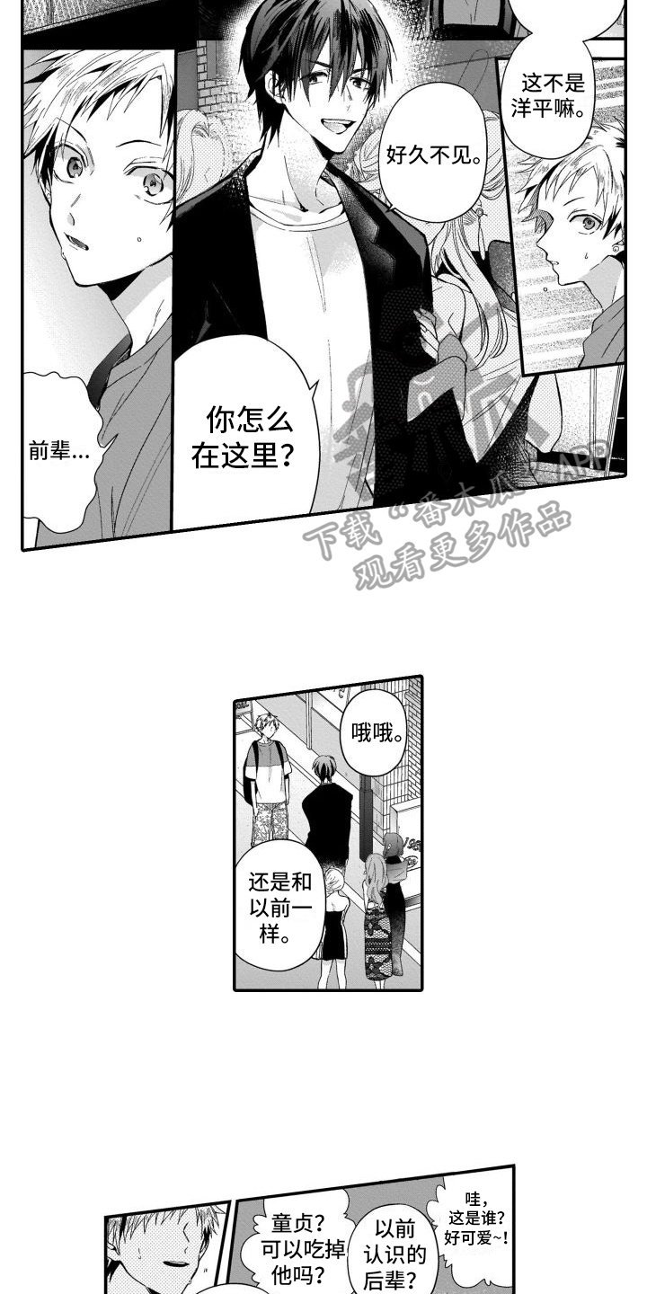 《我的演员》漫画最新章节第6章：熟人免费下拉式在线观看章节第【3】张图片