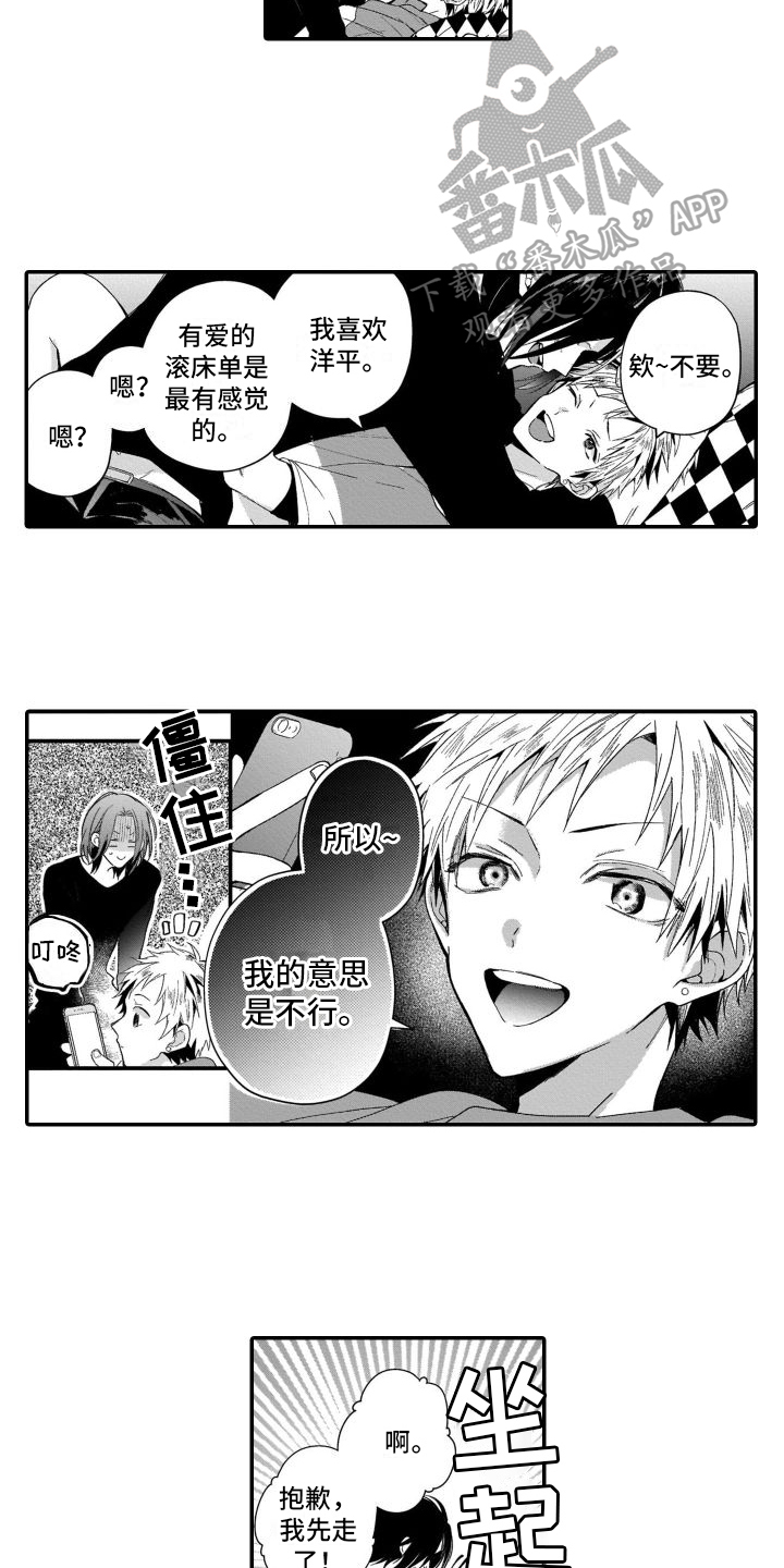 《我的演员》漫画最新章节第6章：熟人免费下拉式在线观看章节第【6】张图片