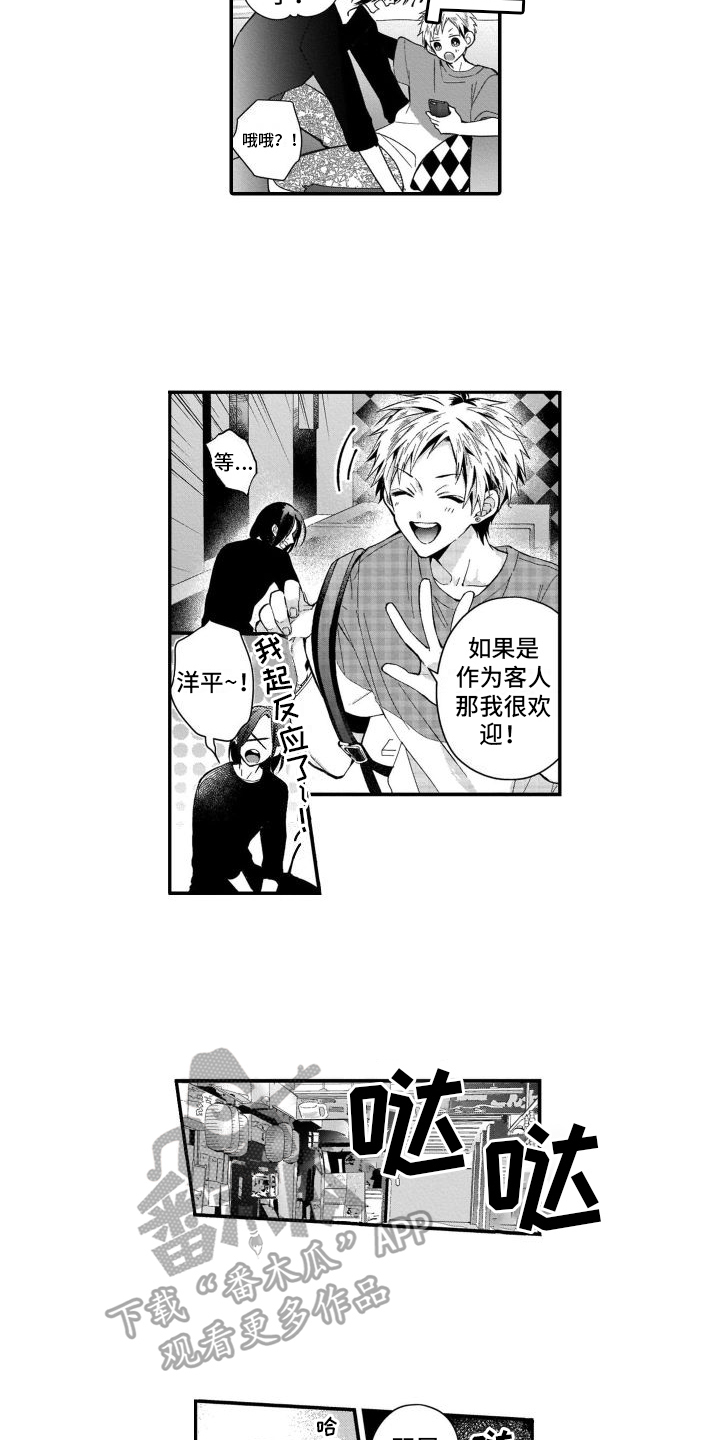 《我的演员》漫画最新章节第6章：熟人免费下拉式在线观看章节第【5】张图片