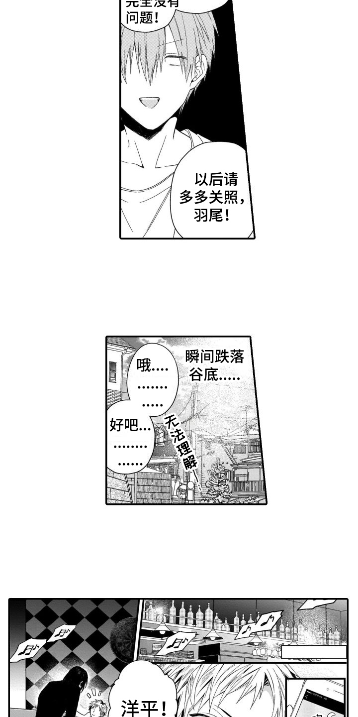 《我的演员》漫画最新章节第6章：熟人免费下拉式在线观看章节第【9】张图片