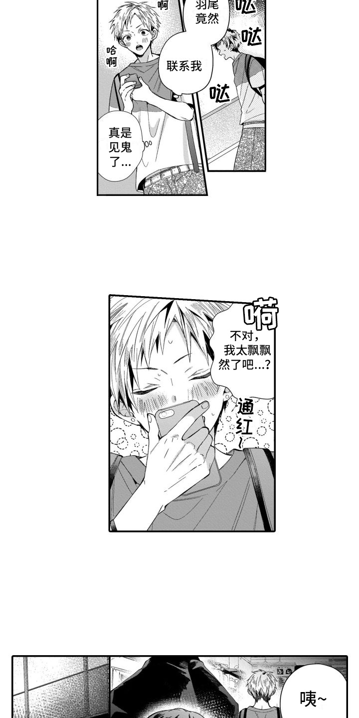 《我的演员》漫画最新章节第6章：熟人免费下拉式在线观看章节第【4】张图片