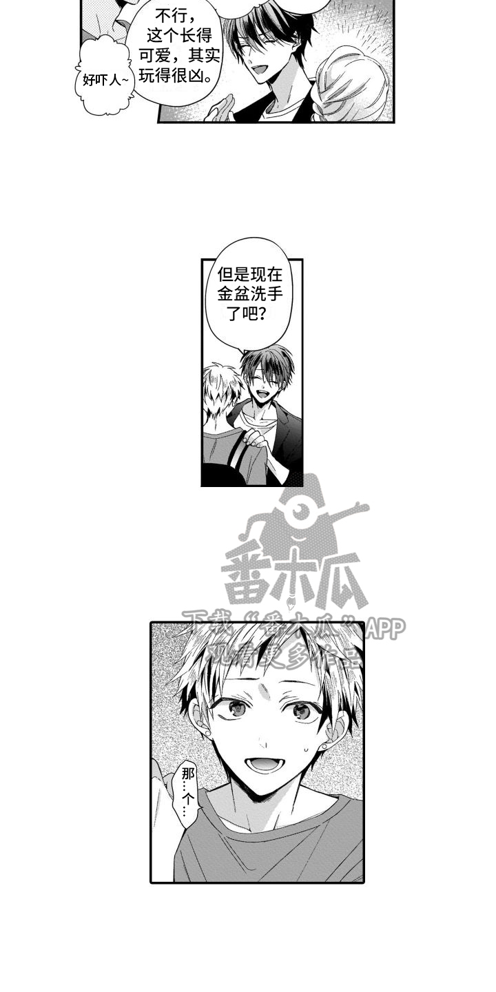 《我的演员》漫画最新章节第6章：熟人免费下拉式在线观看章节第【2】张图片