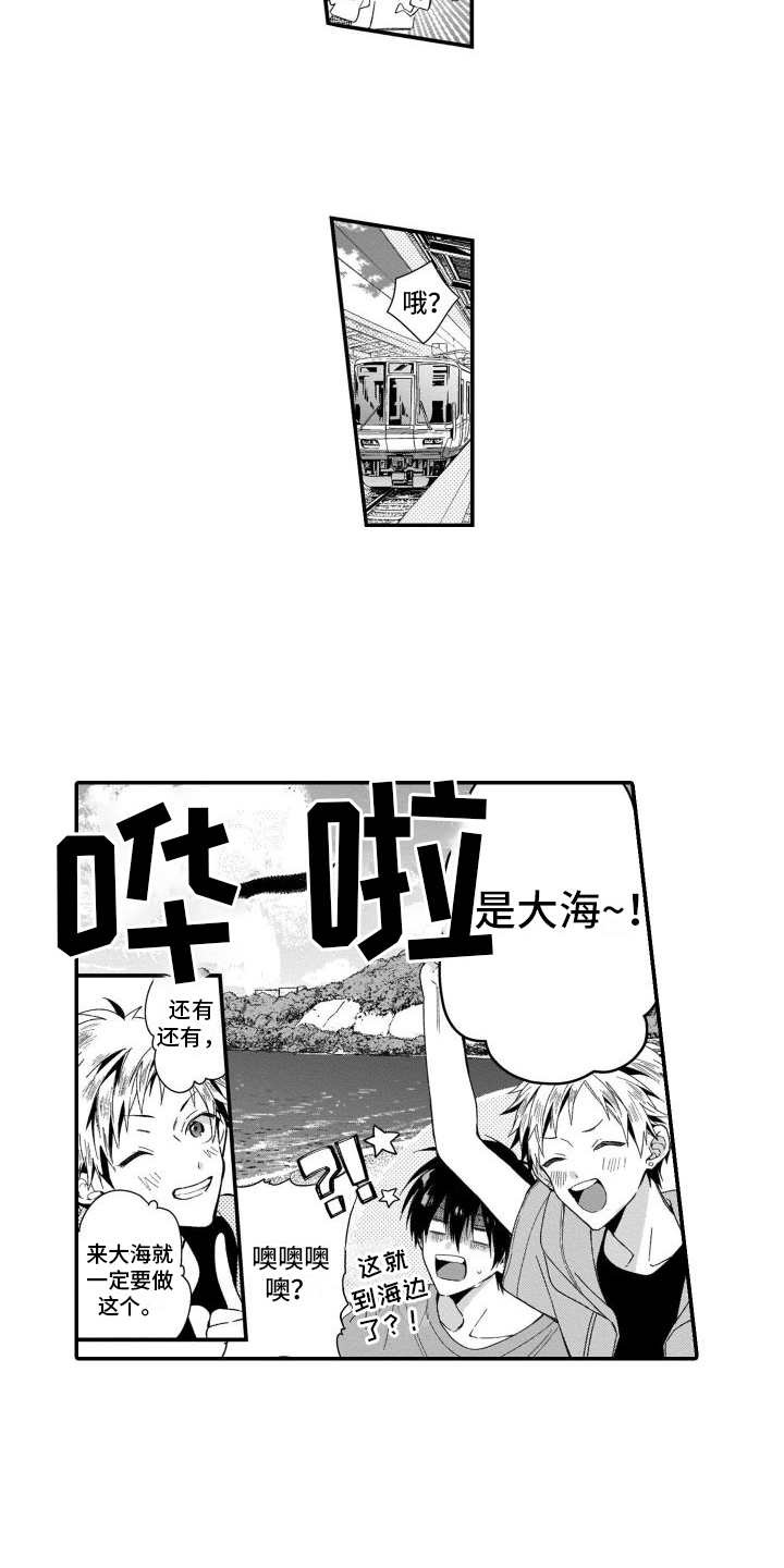 《我的演员》漫画最新章节第7章：转换心情免费下拉式在线观看章节第【5】张图片