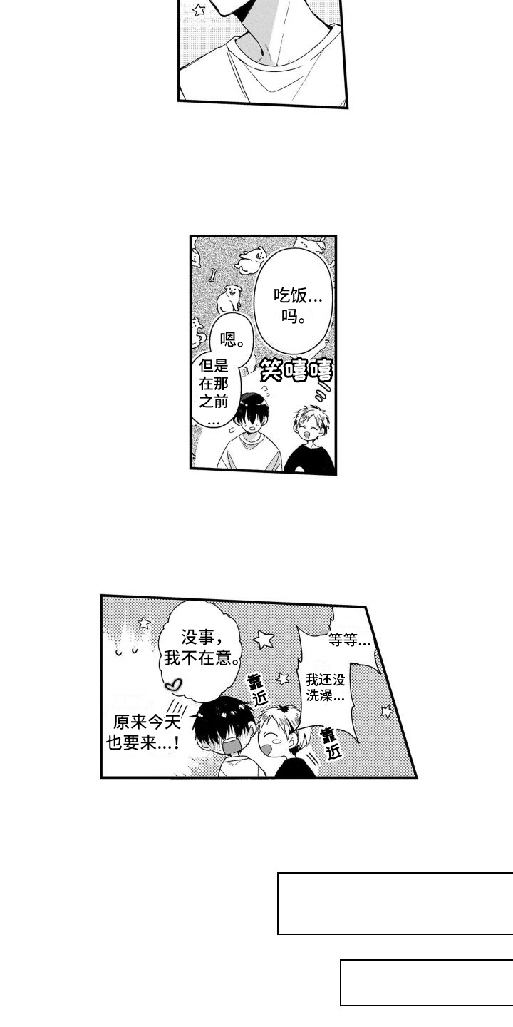 《我的演员》漫画最新章节第7章：转换心情免费下拉式在线观看章节第【7】张图片