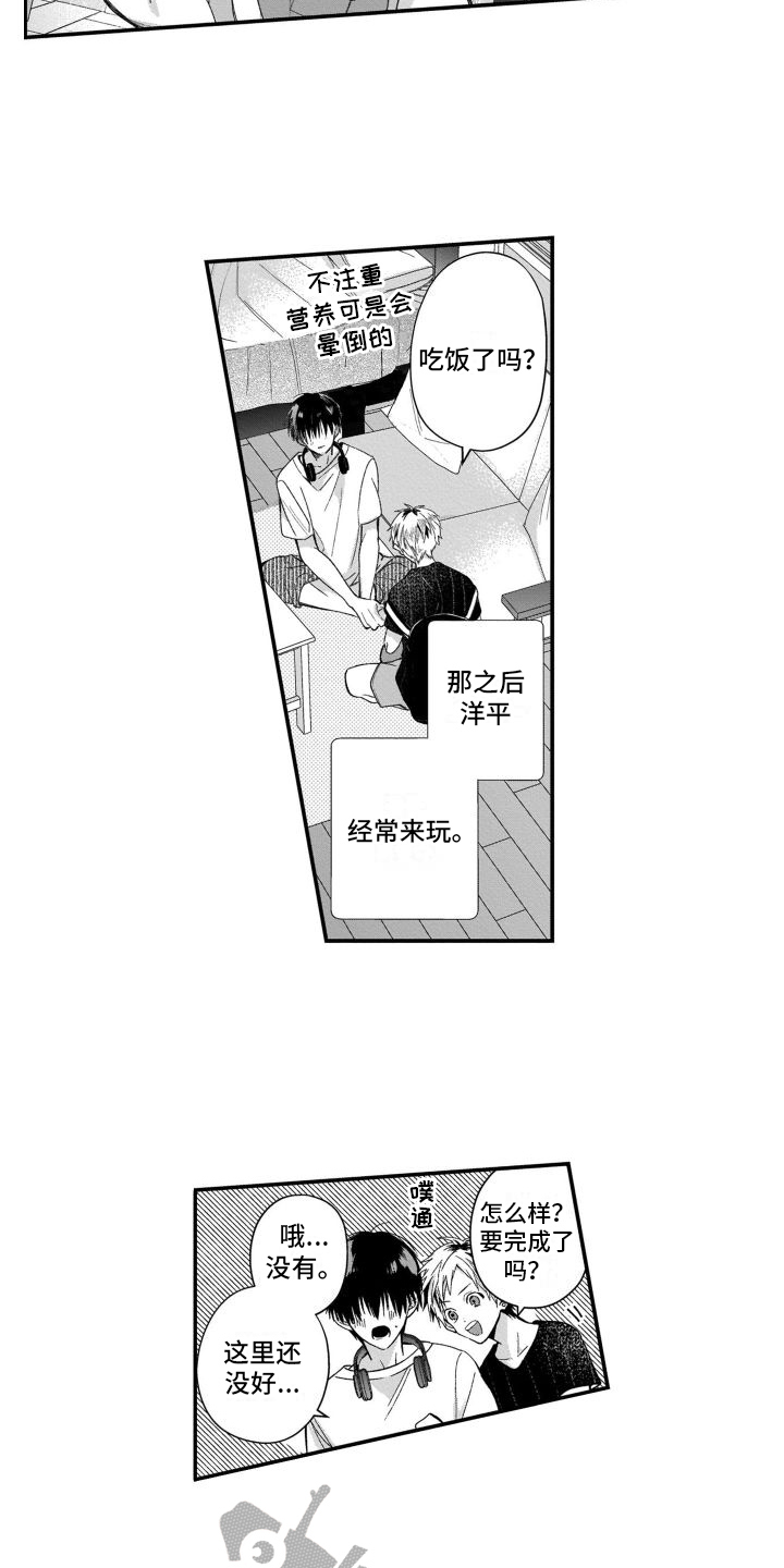 《我的演员》漫画最新章节第7章：转换心情免费下拉式在线观看章节第【9】张图片