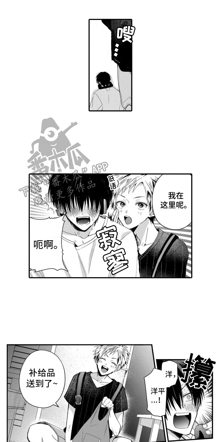 《我的演员》漫画最新章节第7章：转换心情免费下拉式在线观看章节第【10】张图片