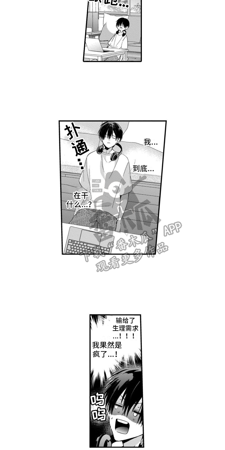 《我的演员》漫画最新章节第7章：转换心情免费下拉式在线观看章节第【13】张图片