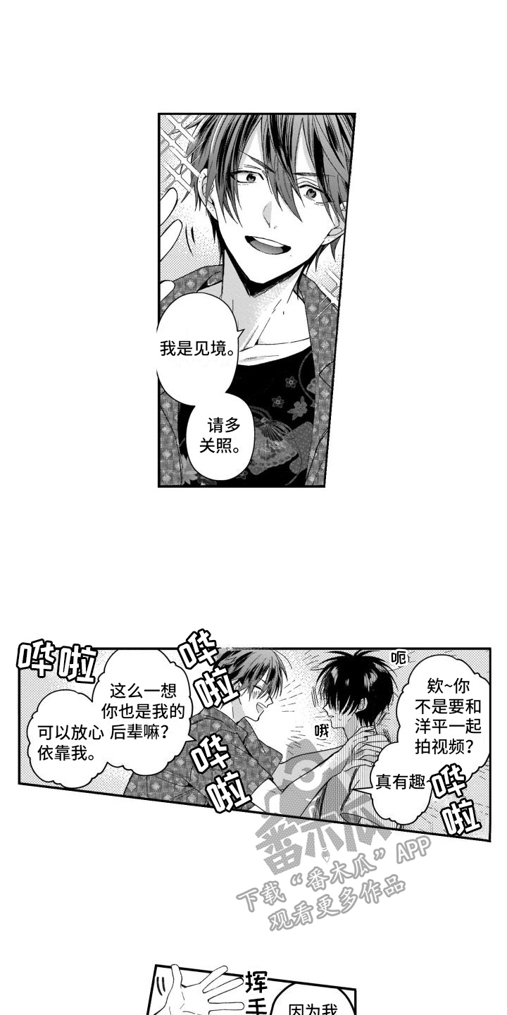 《我的演员》漫画最新章节第7章：转换心情免费下拉式在线观看章节第【3】张图片