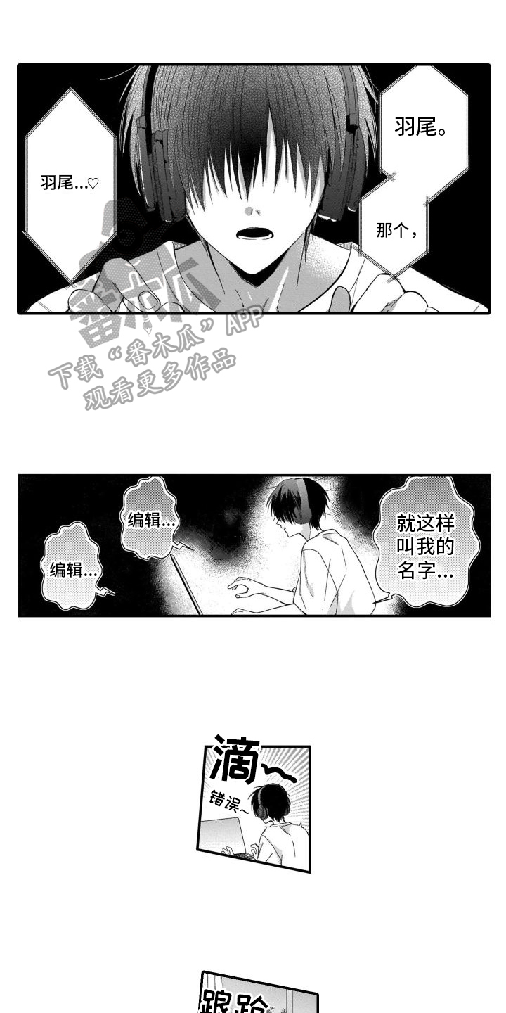 《我的演员》漫画最新章节第7章：转换心情免费下拉式在线观看章节第【14】张图片