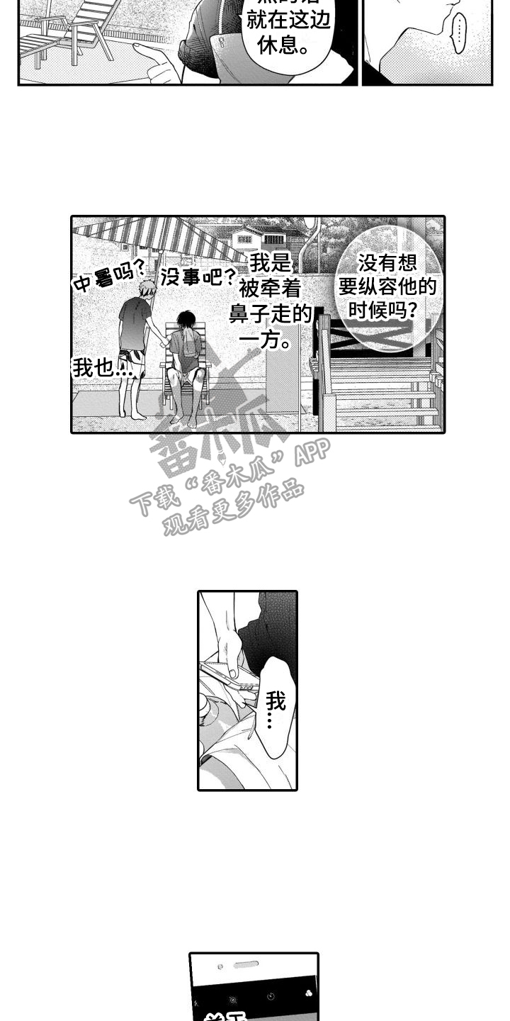 《我的演员》漫画最新章节第8章：在意免费下拉式在线观看章节第【5】张图片