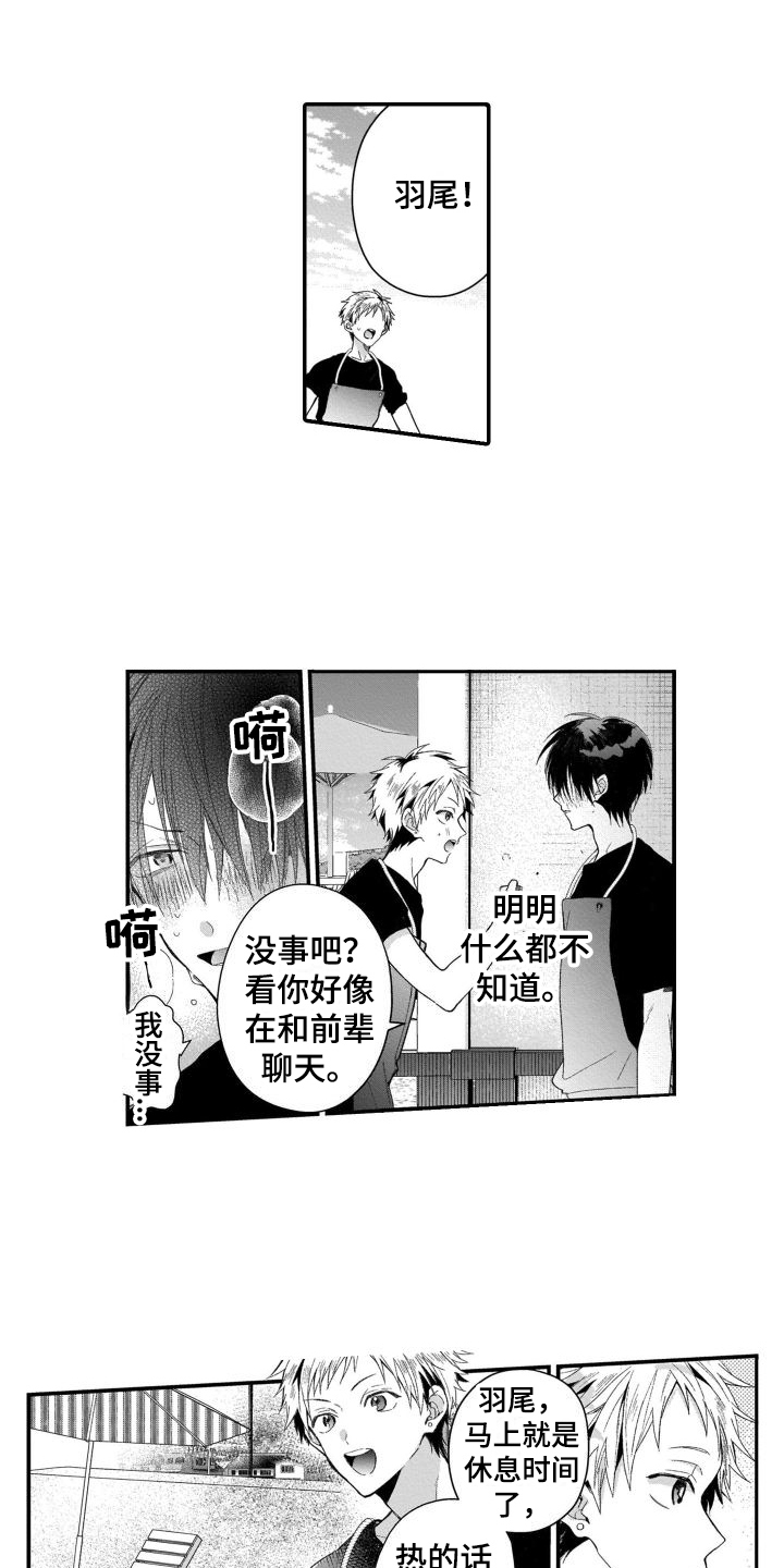 《我的演员》漫画最新章节第8章：在意免费下拉式在线观看章节第【6】张图片