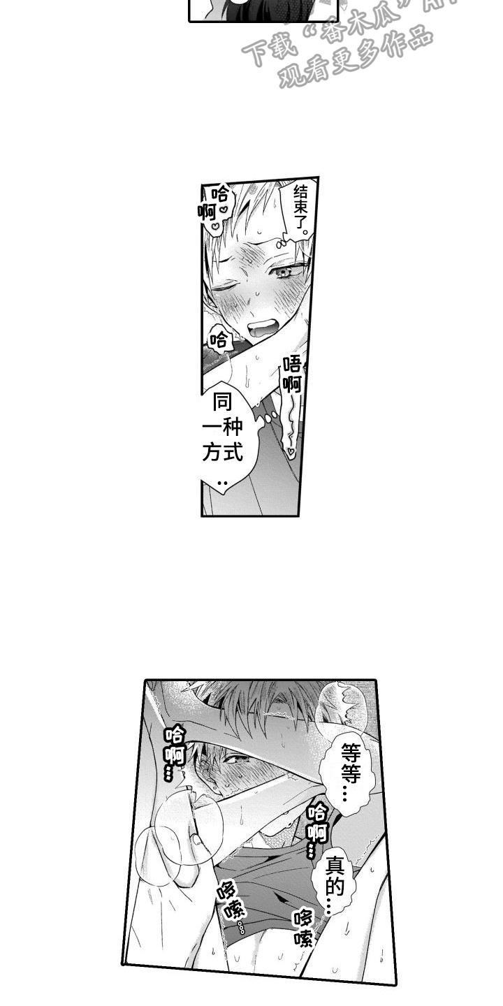 《我的演员》漫画最新章节第9章：想要更了解你免费下拉式在线观看章节第【6】张图片