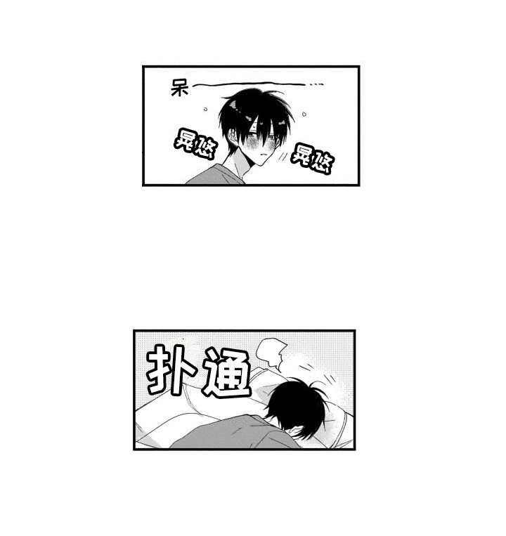 《我的演员》漫画最新章节第9章：想要更了解你免费下拉式在线观看章节第【1】张图片