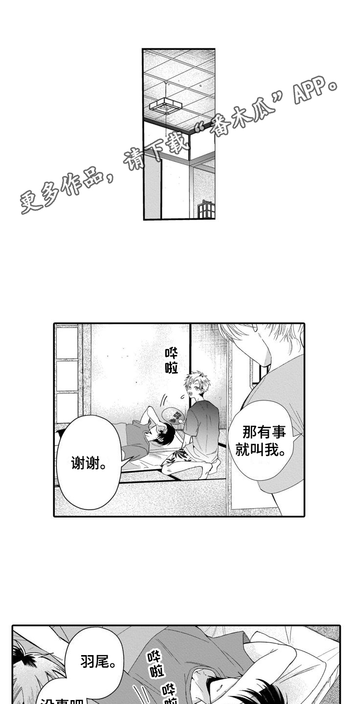 《我的演员》漫画最新章节第9章：想要更了解你免费下拉式在线观看章节第【14】张图片