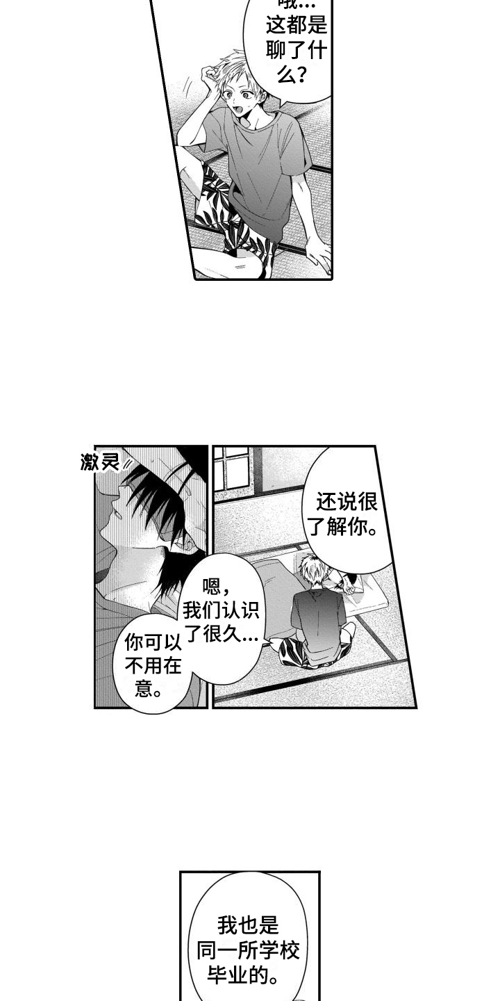 《我的演员》漫画最新章节第9章：想要更了解你免费下拉式在线观看章节第【12】张图片