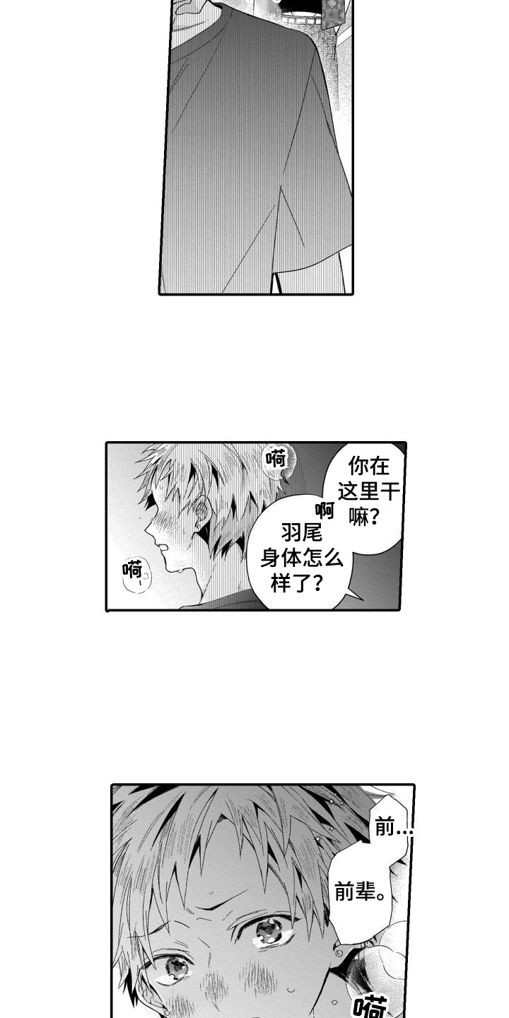 《我的演员》漫画最新章节第10章：没资格免费下拉式在线观看章节第【11】张图片