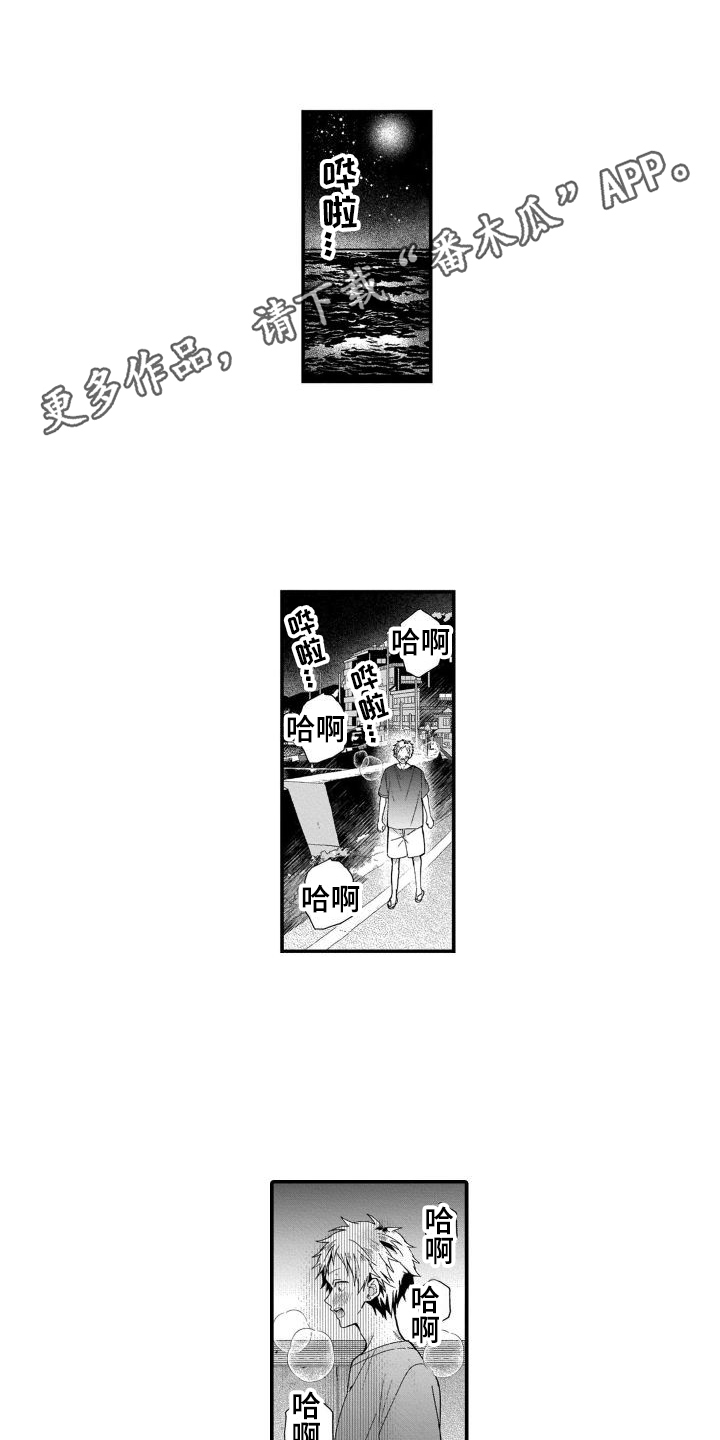 《我的演员》漫画最新章节第10章：没资格免费下拉式在线观看章节第【13】张图片