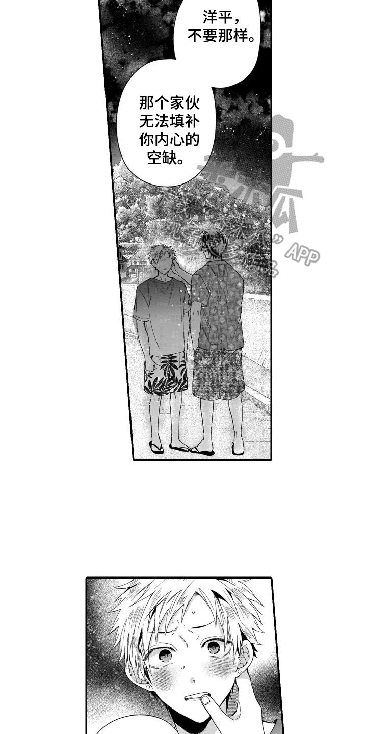 《我的演员》漫画最新章节第10章：没资格免费下拉式在线观看章节第【5】张图片