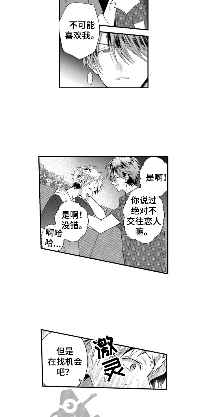 《我的演员》漫画最新章节第10章：没资格免费下拉式在线观看章节第【8】张图片